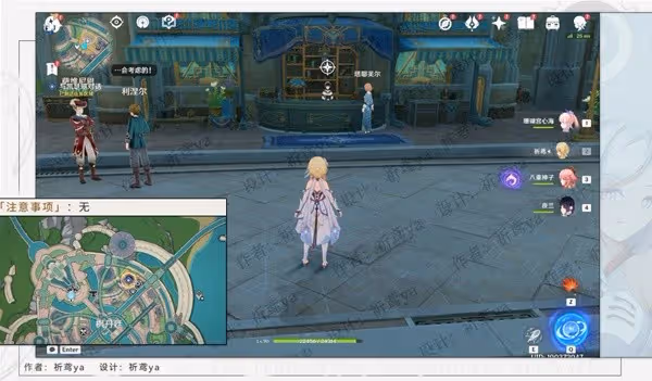 《原神》4.0世界任務舊世遺音攻略