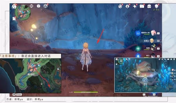 《原神》4.0世界任務舊世遺音攻略