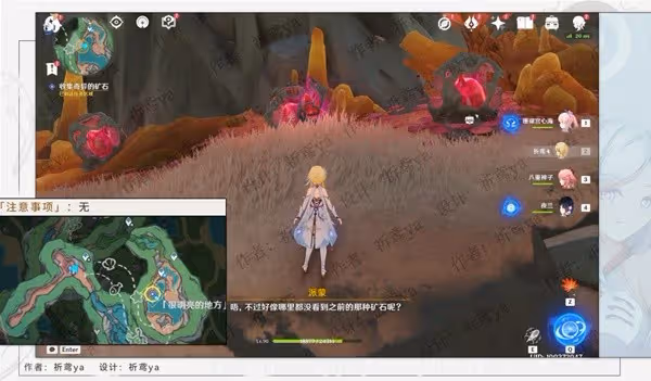 《原神》4.0世界任務奇石歷險記攻略