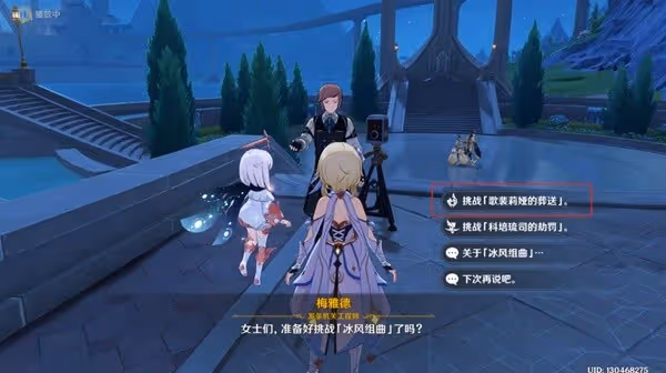 《原神》4.0琳妮特培養材料收集攻略