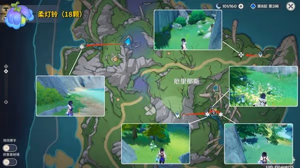 《原神》4.0琳妮特培養材料收集攻略