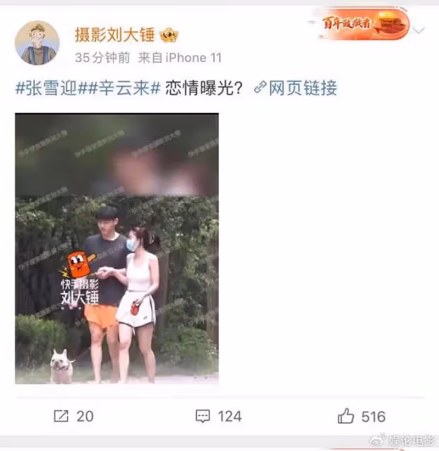 走出胡辣湯陰影,張雪迎和辛雲來被曝新戀情,因戲結緣疑同居