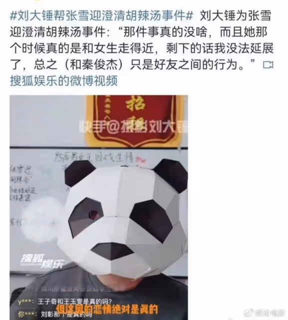 走出胡辣湯陰影,張雪迎和辛雲來被曝新戀情,因戲結緣疑同居