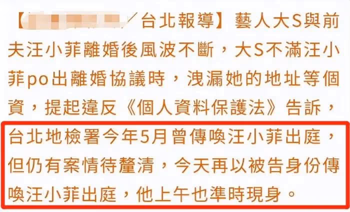 汪小菲被傳喚出庭,遭大S起訴泄露隱私,女方派律師拒絕直面前夫