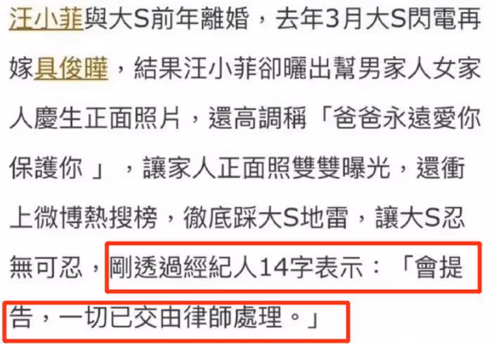 汪小菲被傳喚出庭,遭大S起訴泄露隱私,女方派律師拒絕直面前夫