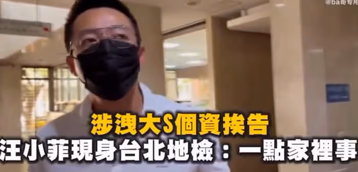 汪小菲被傳喚出庭,遭大S起訴泄露隱私,女方派律師拒絕直面前夫