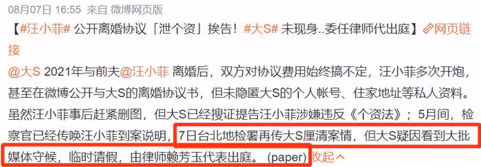 汪小菲被傳喚出庭,遭大S起訴泄露隱私,女方派律師拒絕直面前夫