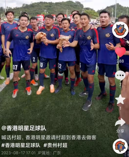 再度喊話貴州村超!香港明星足球隊舉2隻豬腳,歡迎對方赴港做客