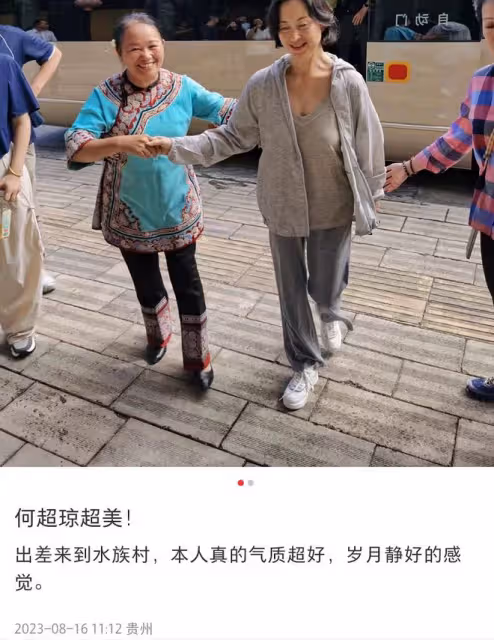 何超瓊樸素現身貴州農村!主動擁抱村民無架子,曾給當地捐200萬