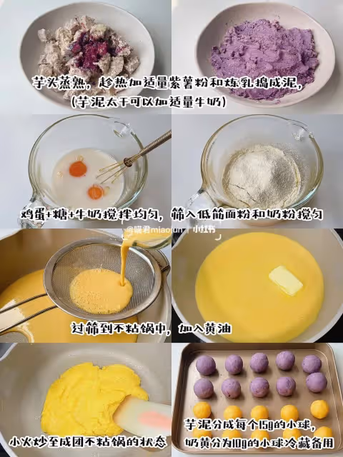 芋泥奶黃冰皮月餅|免烤箱‼️超詳細教程