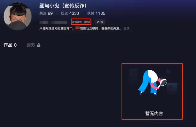 網紅緬甸小鬼疑被控制,直播時樹上掛腰子,突傳尖叫聲後慌張下播
