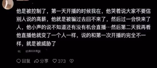 網紅緬甸小鬼疑被控制,直播時樹上掛腰子,突傳尖叫聲後慌張下播