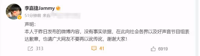 好聲音選手出面力挺李玟，揭內幕前十名都可以買，轉頭又火速澄清