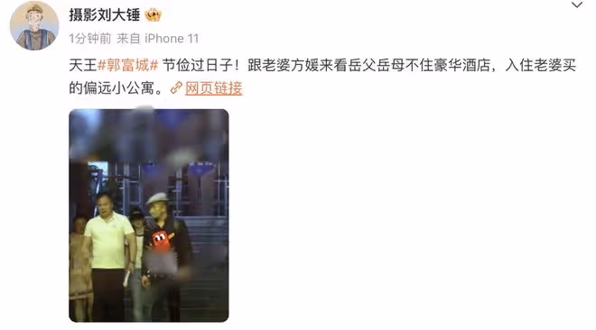 郭富城陪老婆回娘家,卻住方媛買的偏遠小公寓,精打細算再遭調侃