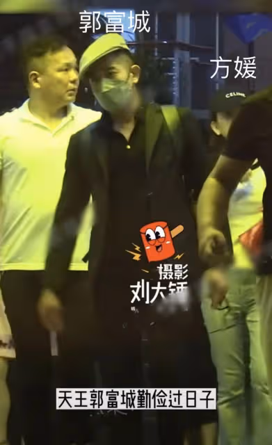 郭富城陪老婆回娘家,卻住方媛買的偏遠小公寓,精打細算再遭調侃