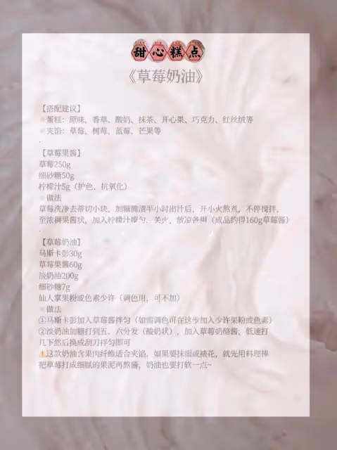 調味奶油配方合集🍃寶藏配方Ⅰ天然調色