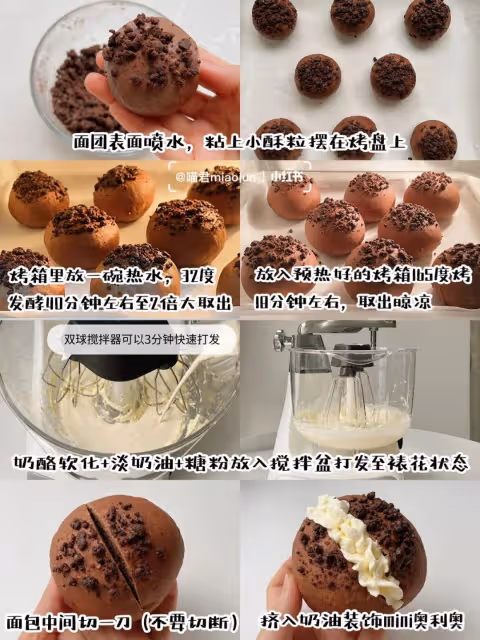 🍫可可酥粒奶油麵包|廚師機食譜一次成功‼️💜