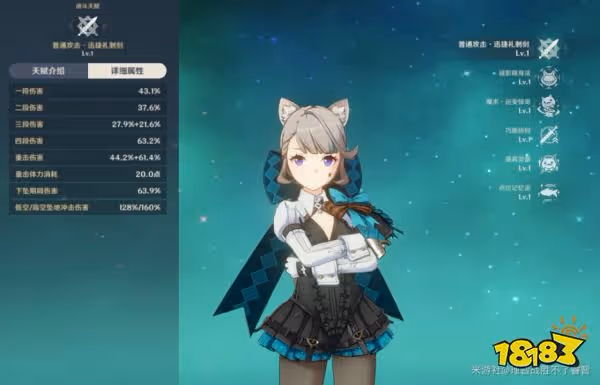 原神4.0琳妮特厲害嗎 琳妮特技能介紹