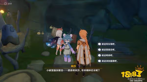 原神好事多磨任務怎麼做 好事多磨任務攻略