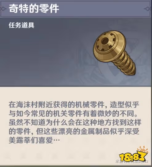 原神好事多磨任務怎麼做 好事多磨任務攻略