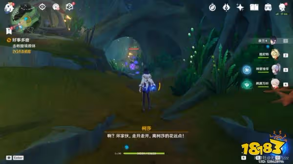 原神好事多磨任務怎麼做 好事多磨任務攻略