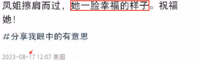 37歲「鳳姐」戀愛了!與高大洋男友甜蜜逛街,拿綠卡13年拒絕回國