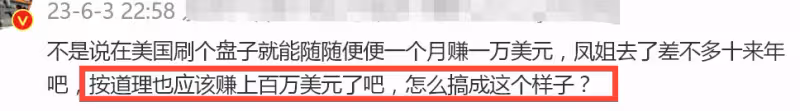 37歲「鳳姐」戀愛了！與高大洋男友甜蜜逛街，拿綠卡13年拒絕回國