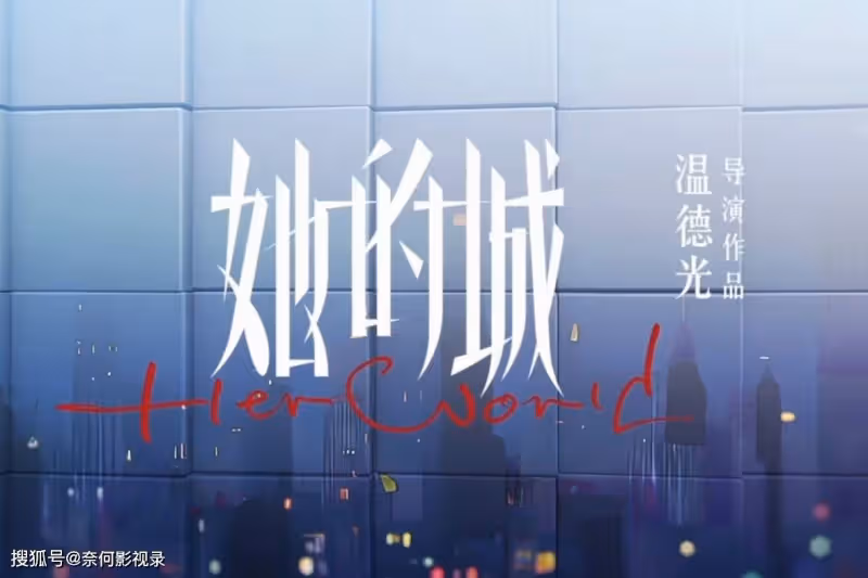 才播1天,就拿下飆升榜第一,張含韻這把又穩贏了