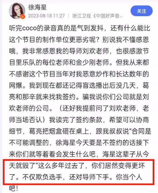 《中國好聲音》導演首發聲,回應李玟一事,本人再發聲引爭議