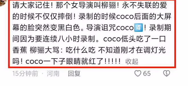 《中國好聲音》導演首發聲,回應李玟一事,本人再發聲引爭議