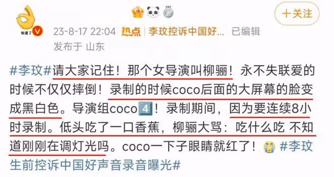 《中國好聲音》導演首發聲,回應李玟一事,本人再發聲引爭議