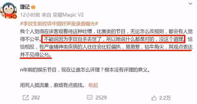 百萬大V站隊《中國好聲音》,吐槽李玟太偏執,曾質疑林生斌!
