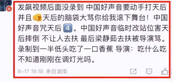 百萬大V站隊《中國好聲音》,吐槽李玟太偏執,曾質疑林生斌!