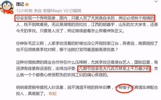 百萬大V站隊《中國好聲音》,吐槽李玟太偏執,曾質疑林生斌!