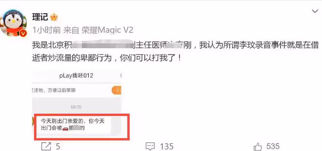 百萬大V站隊《中國好聲音》,吐槽李玟太偏執,曾質疑林生斌!