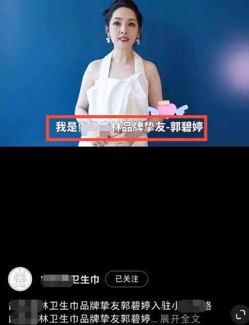 郭碧婷復出廣告出爐,鼻孔外翻、臉型大變,頻看字幕被批不敬業!