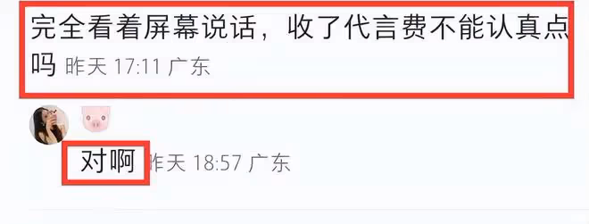 郭碧婷復出廣告出爐,鼻孔外翻、臉型大變,頻看字幕被批不敬業!
