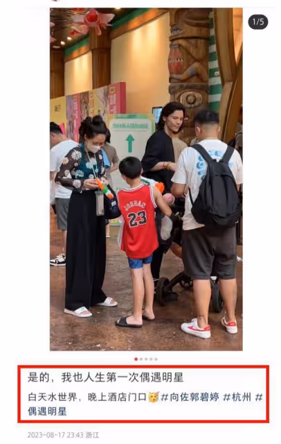 郭碧婷復出廣告出爐,鼻孔外翻、臉型大變,頻看字幕被批不敬業!
