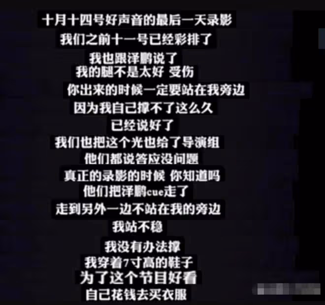 李玟被欺負太慘!又一歌手控訴《中國好聲音》,「實錘」來了!