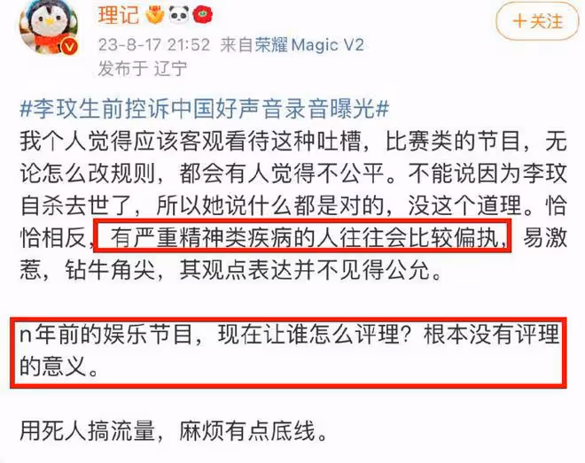 李玟被欺負太慘!又一歌手控訴《中國好聲音》,「實錘」來了!