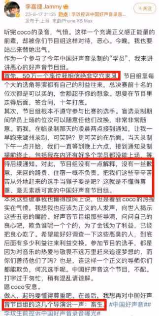 李玟被欺負太慘!又一歌手控訴《中國好聲音》,「實錘」來了!