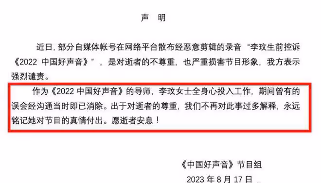 李玟被欺負太慘!又一歌手控訴《中國好聲音》,「實錘」來了!