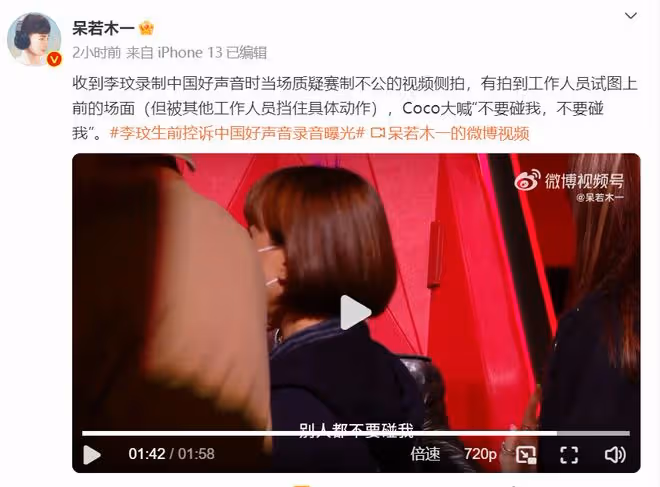 8月18日李玟《好聲音》2分鐘現場視頻曝光!三次警告節目組別碰她