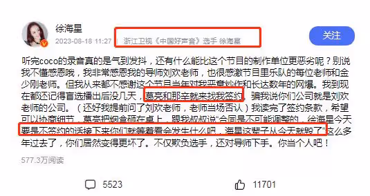 劉歡學員為李玟發聲,曝那英姐姐用合同威脅她,還有更多內幕曝光