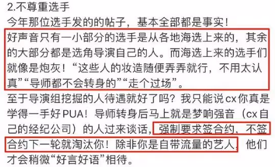 劉歡學員為李玟發聲,曝那英姐姐用合同威脅她,還有更多內幕曝光