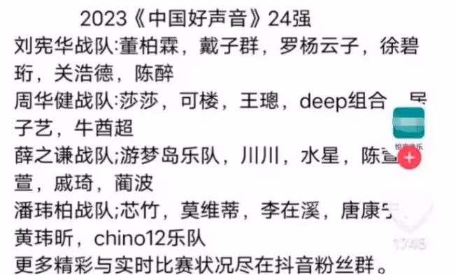 《好聲音》又出事！李玟控訴導演對她動手羞辱，7位藝人為其發聲