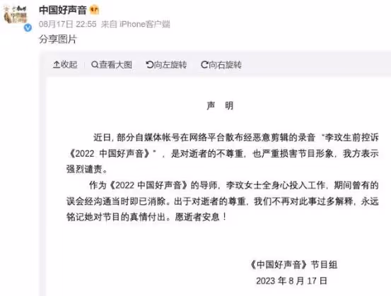 《好聲音》又出事!李玟控訴導演對她動手羞辱,7位藝人為其發聲