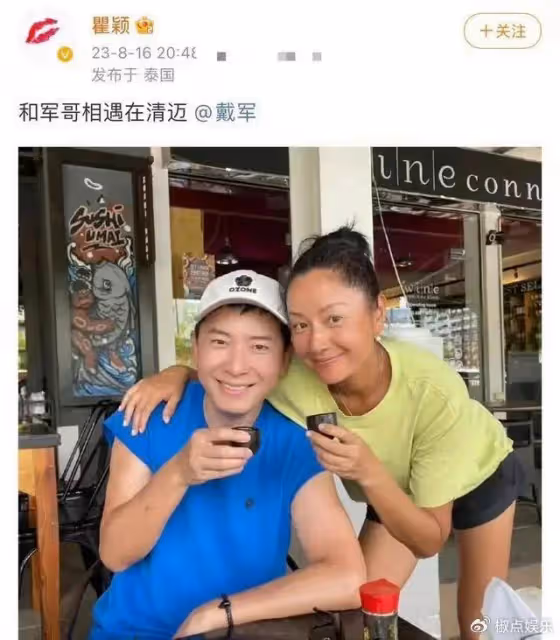 52歲瞿穎定居泰國曝光：皮膚如黑炭與男星緊密擁抱，住豪宅太悠閒