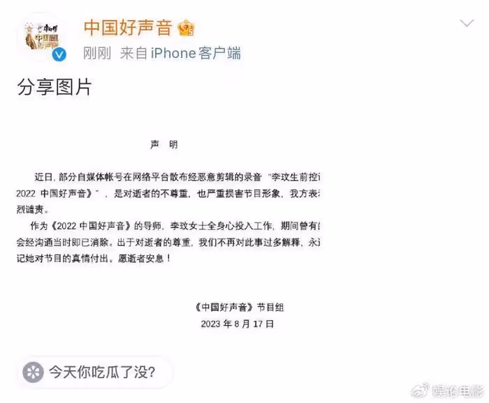 李玟控訴好聲音節目，事件發酵導致股價大跌，大姐回應事實都說了