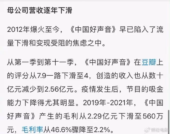 李玟控訴好聲音節目，事件發酵導致股價大跌，大姐回應事實都說了